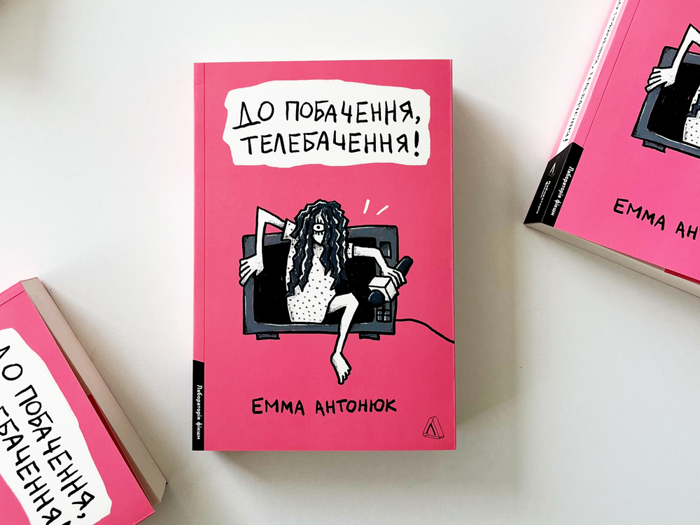 Емма