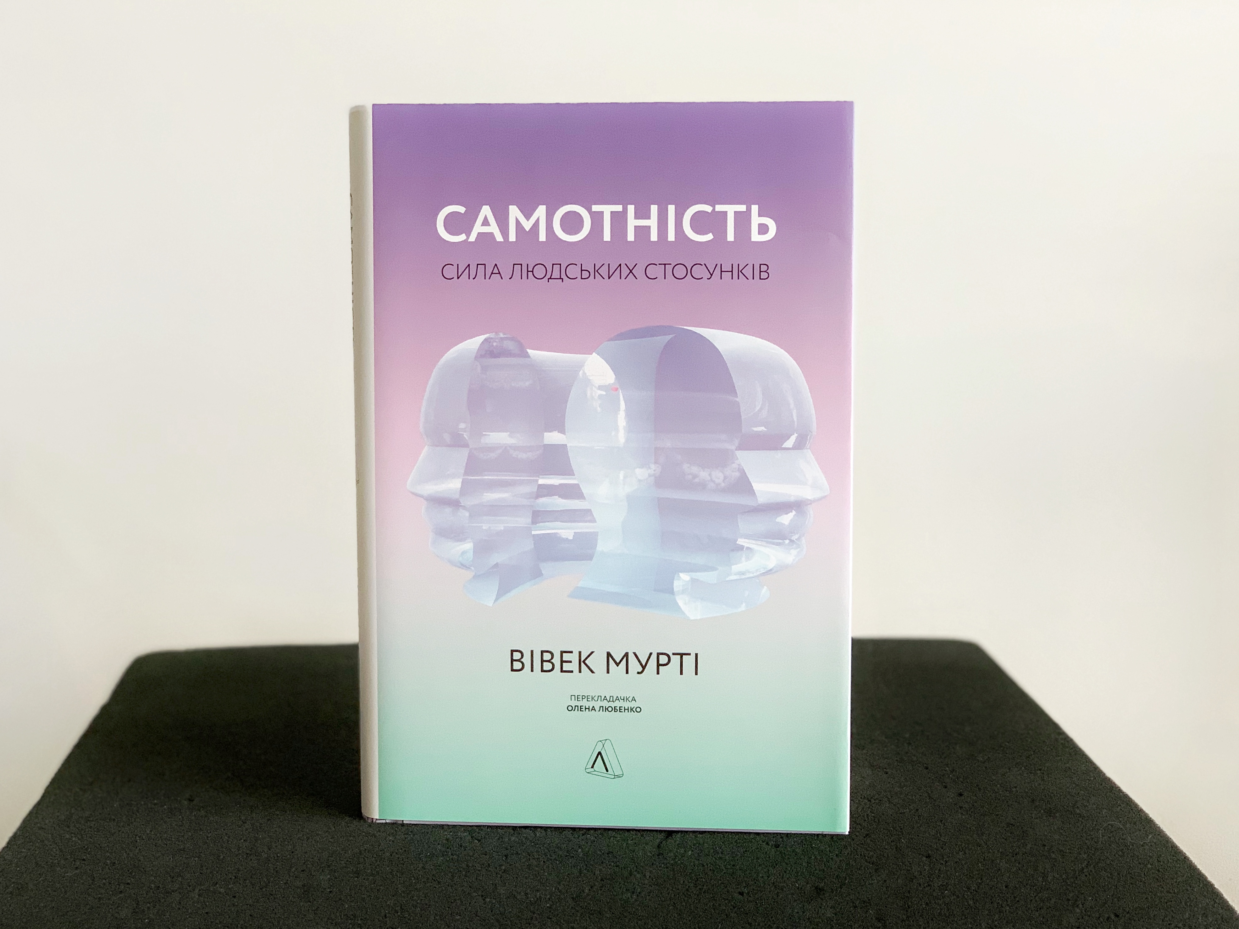 Книга «Самотність» Ден Аріелі