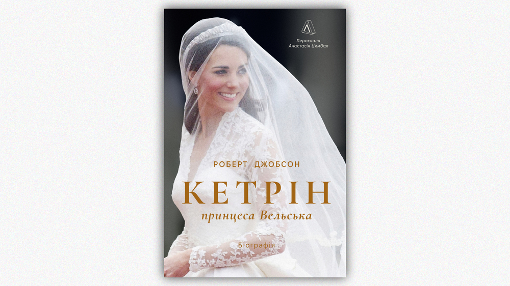 Кетрін