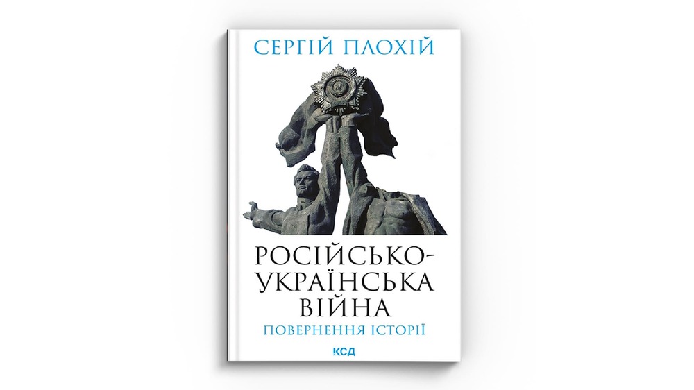 Російсько-українська війна