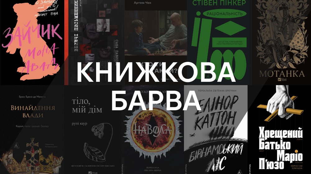 Книжкова барва: чорний