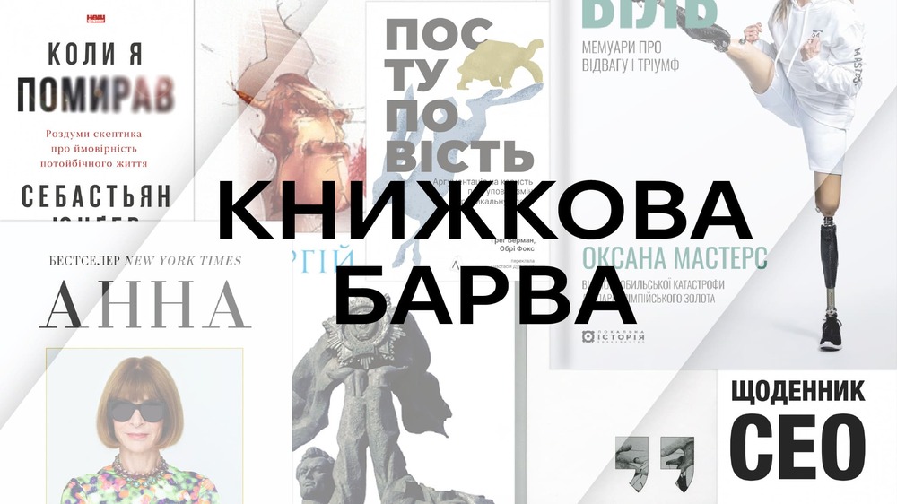 Книжкова барва: білий