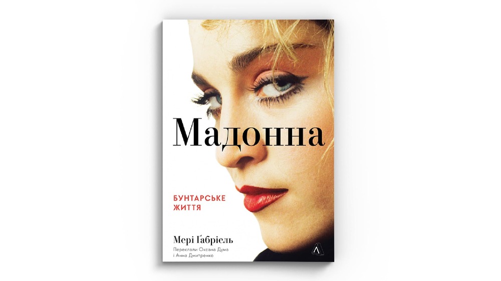 Мадонна