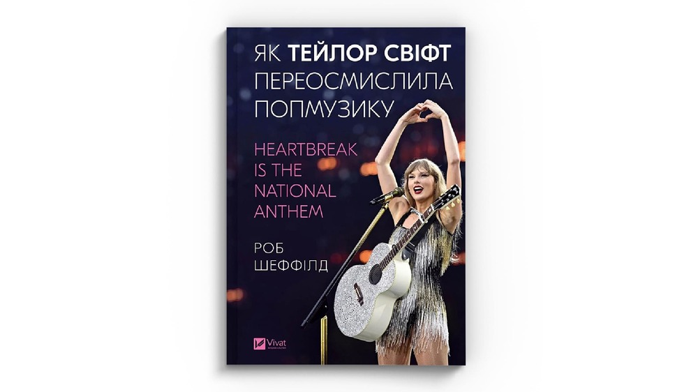 Тейлор Свіфт