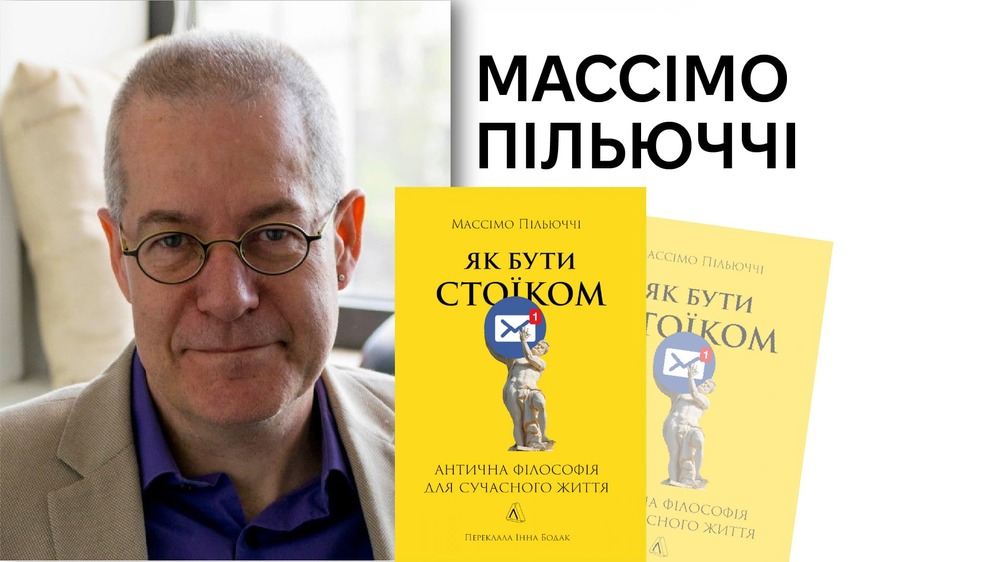 Розмова із Массімо Пільюччі