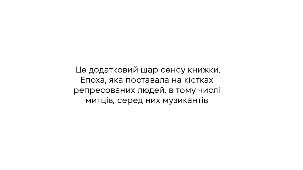 Лятошинський, 2
