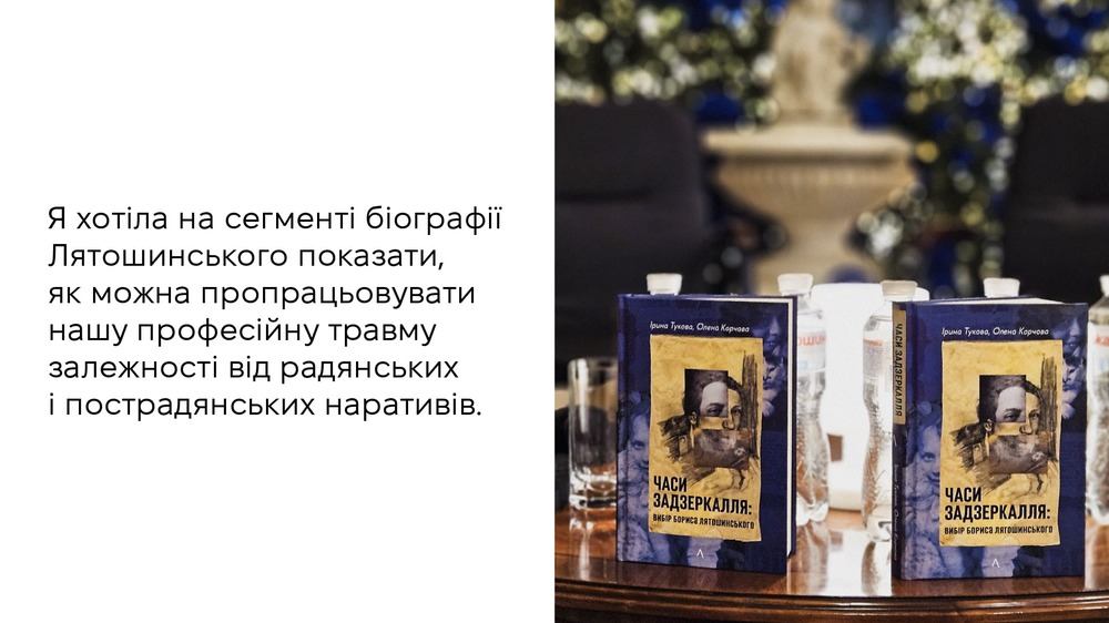Лятошинський, 4 