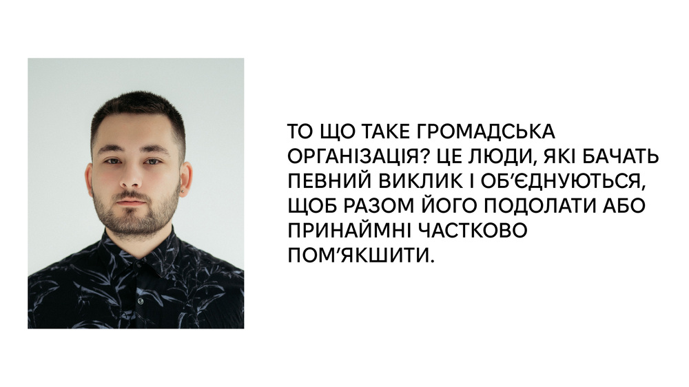 Микита Москалюк