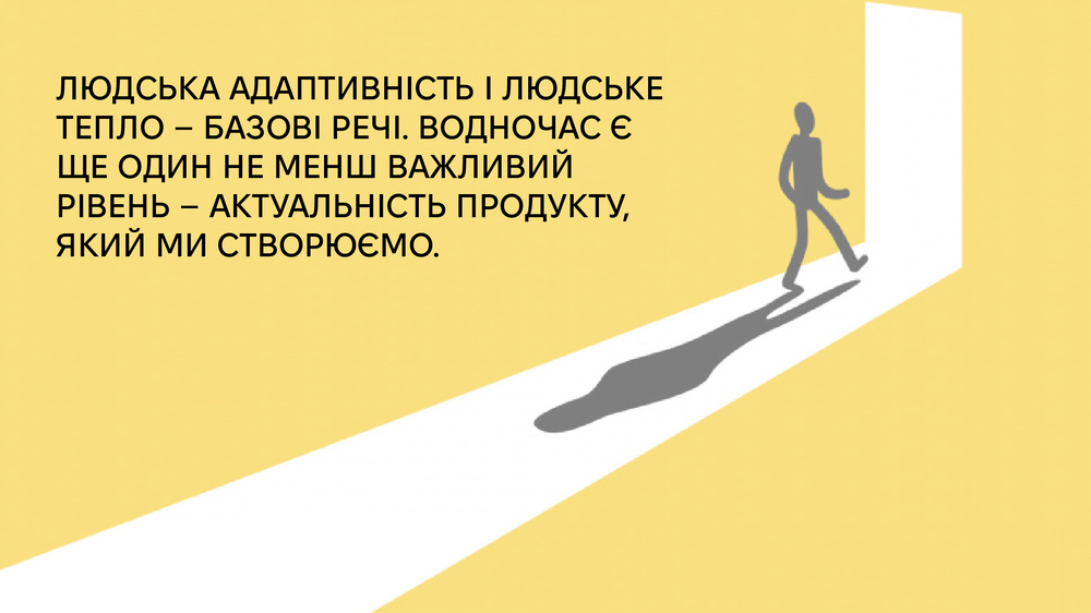Вийти з кризи, 3