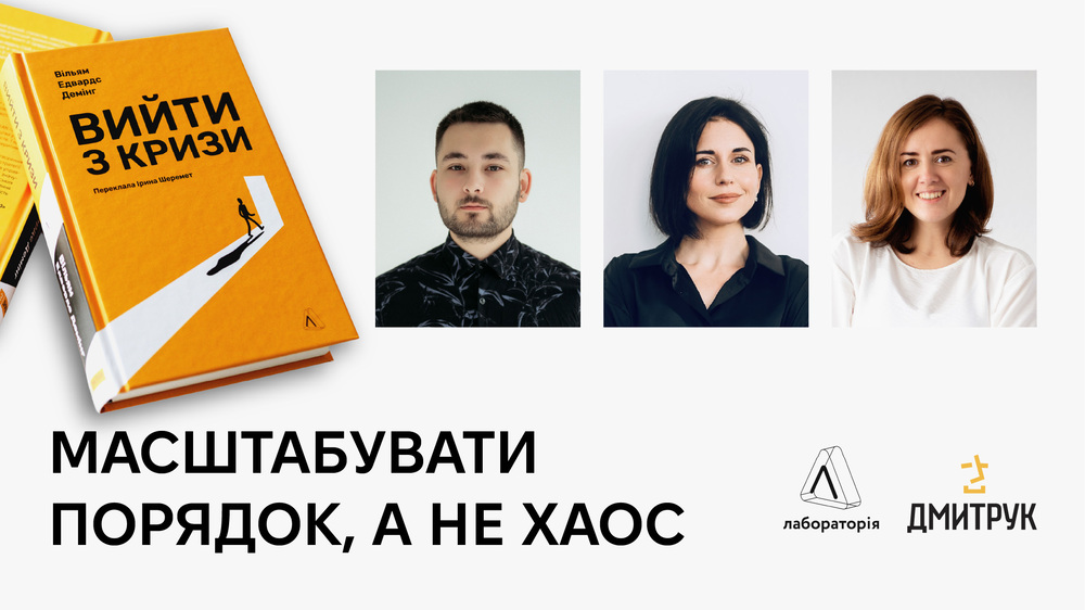 Вийти з кризи