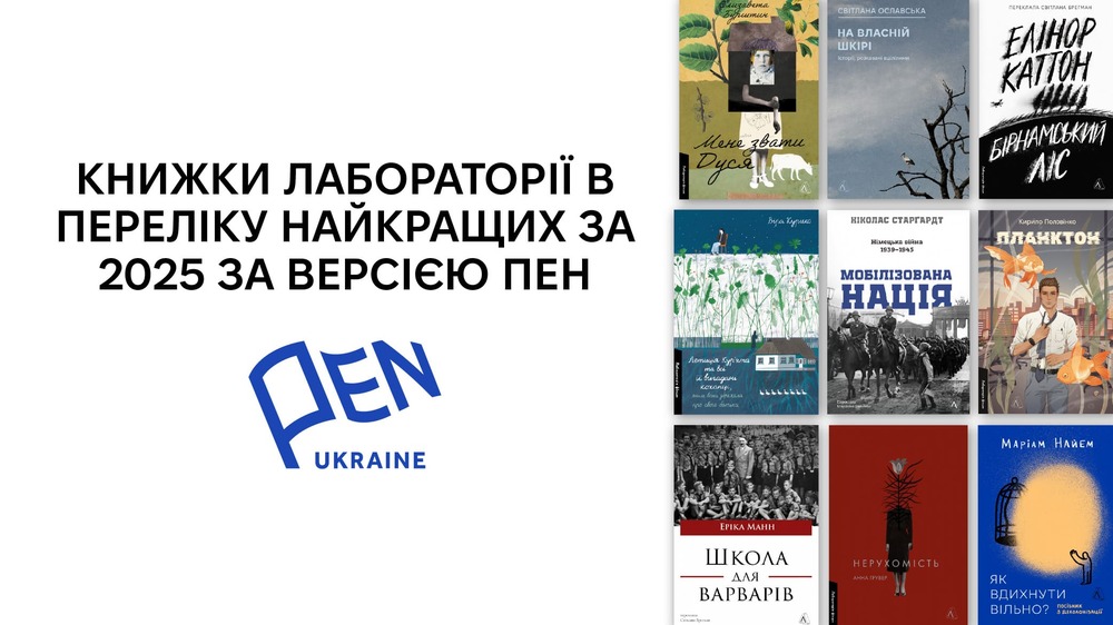 Найкращі книжки року
