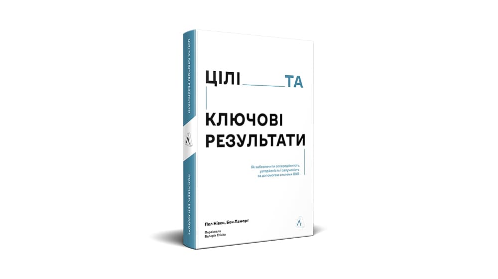 Цілі та ключові результати