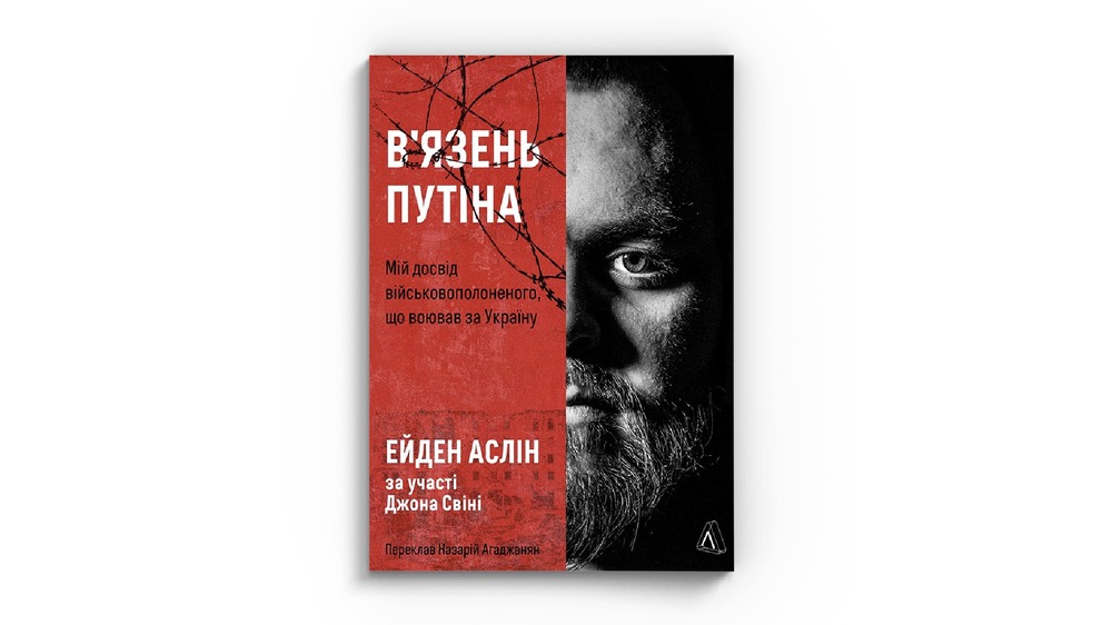 вязень путіна