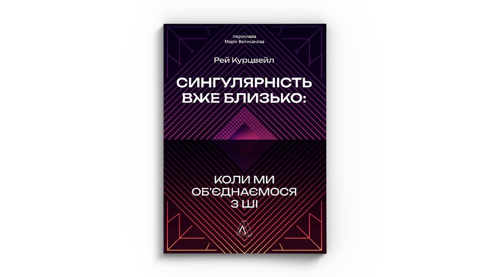 Сингулярність