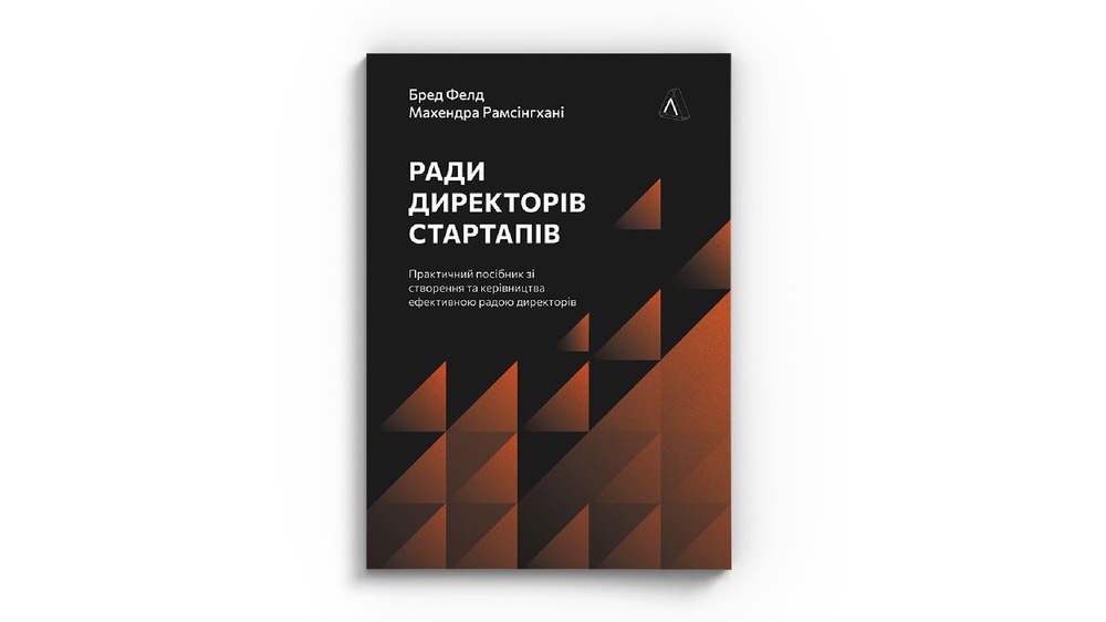 Ради директорів