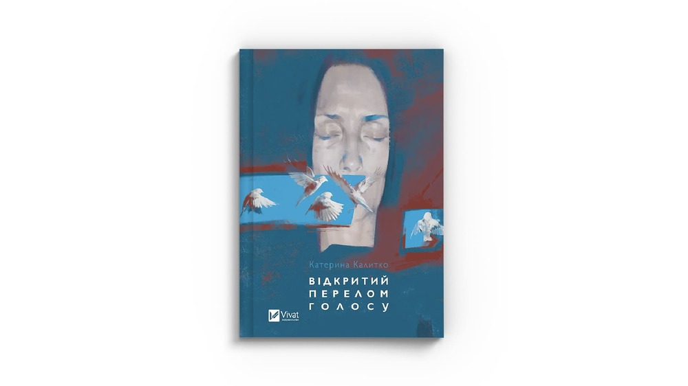 Відкритий перелом голосу