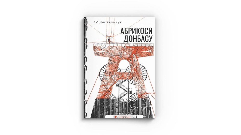 Абрикоси Донбасу
