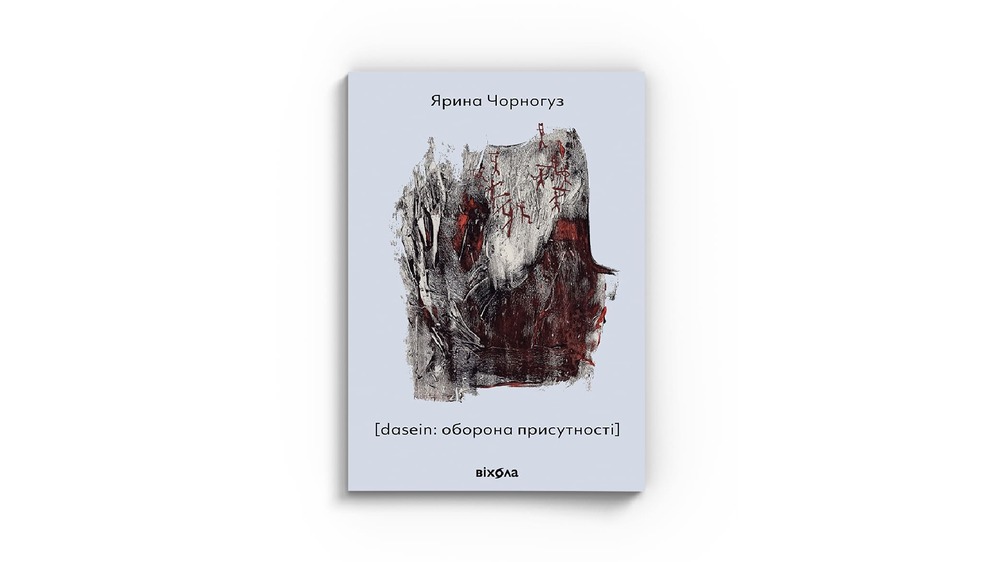 Чорногуз