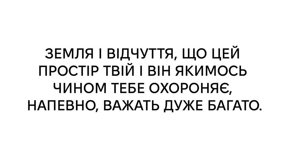 Земля