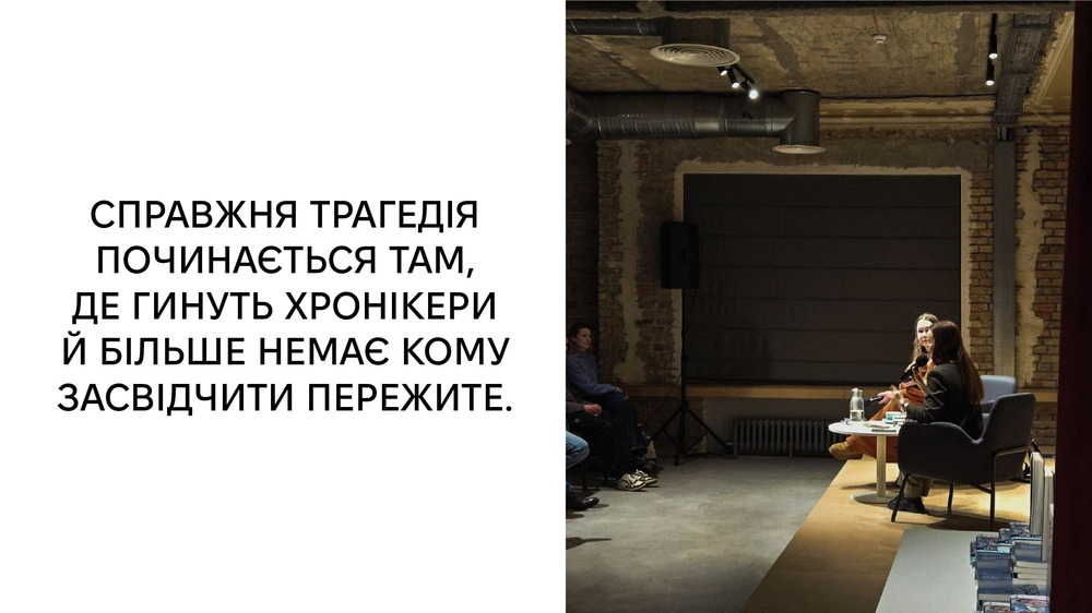 Хронікери