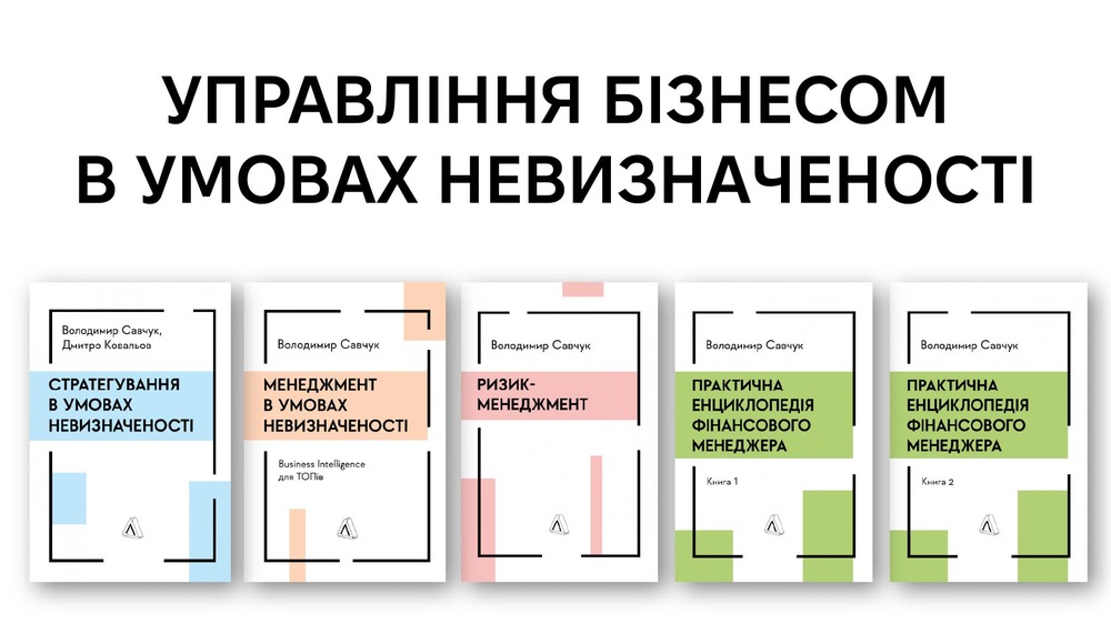Володимир Савчук