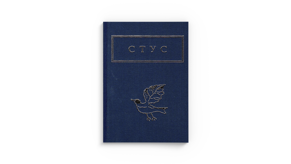 Палімпсести