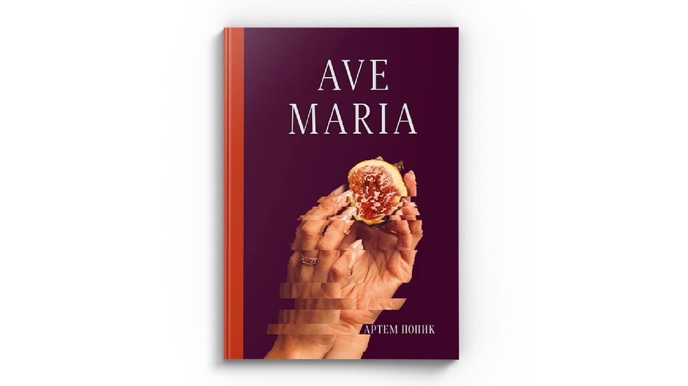 Ave Maria