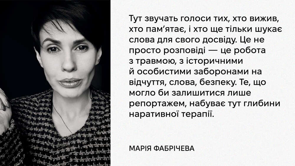 Марія Фабрічева
