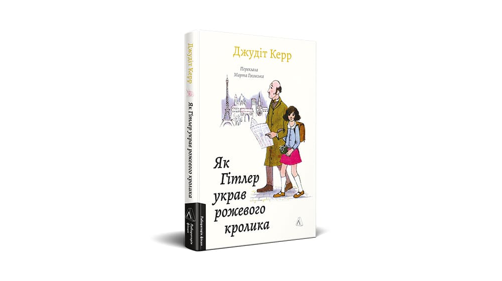 Гітлер