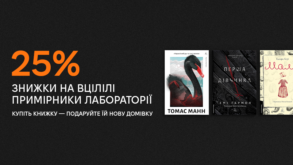 25 відсотків знижки