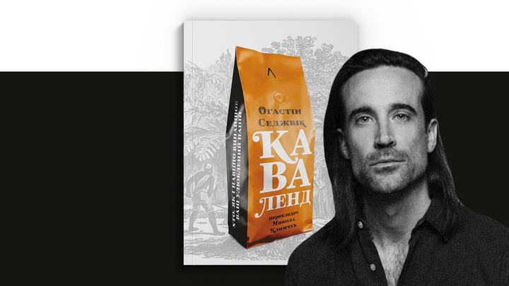 Книга Каваленд, портрет Огастін Седжвік