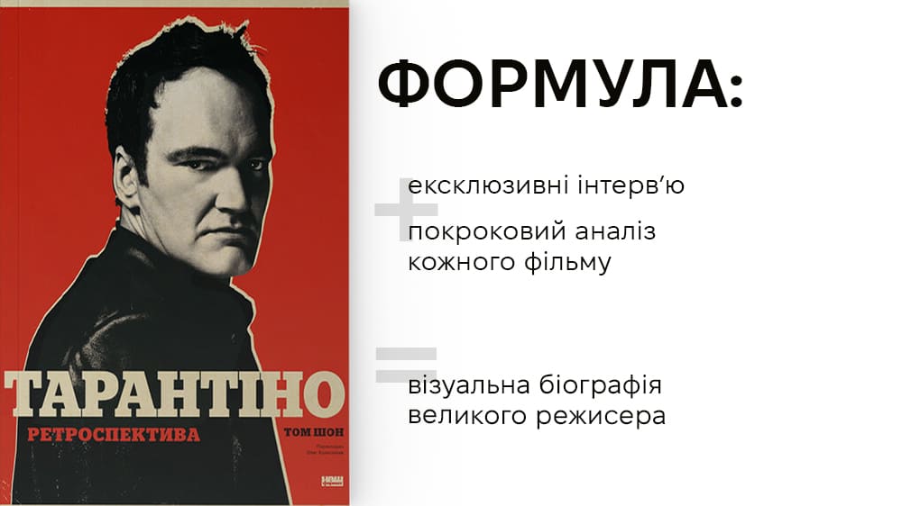 Тарантіноо