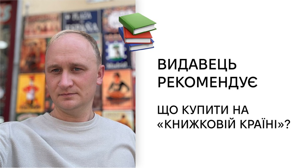 Антон Мартинов радить