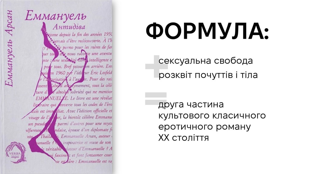 Еммануель Антидіва