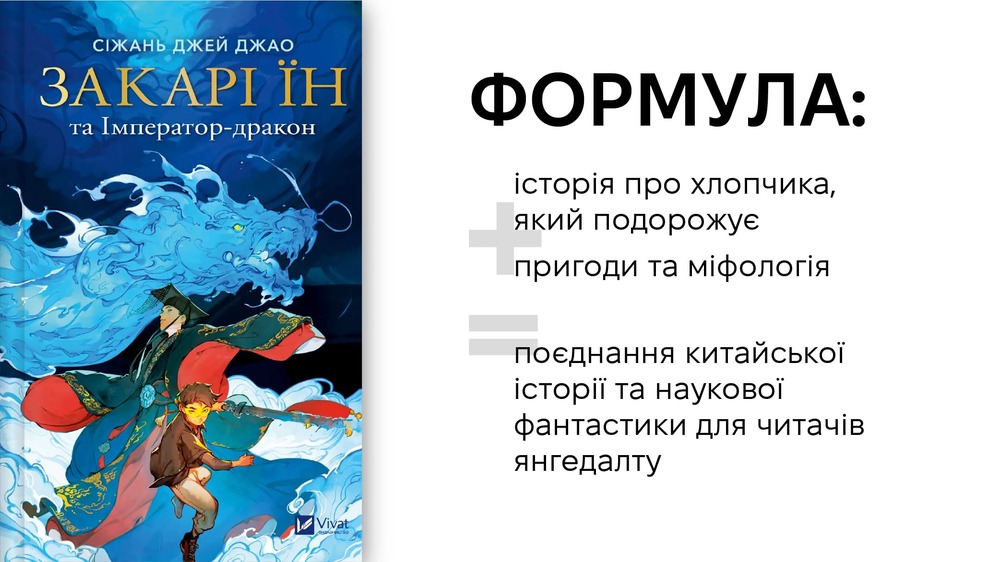 закарі їн
