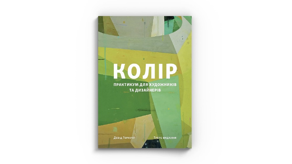 Колір