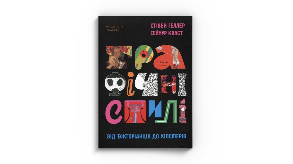 Графічні стилі