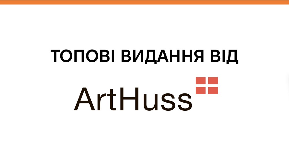 Артхас