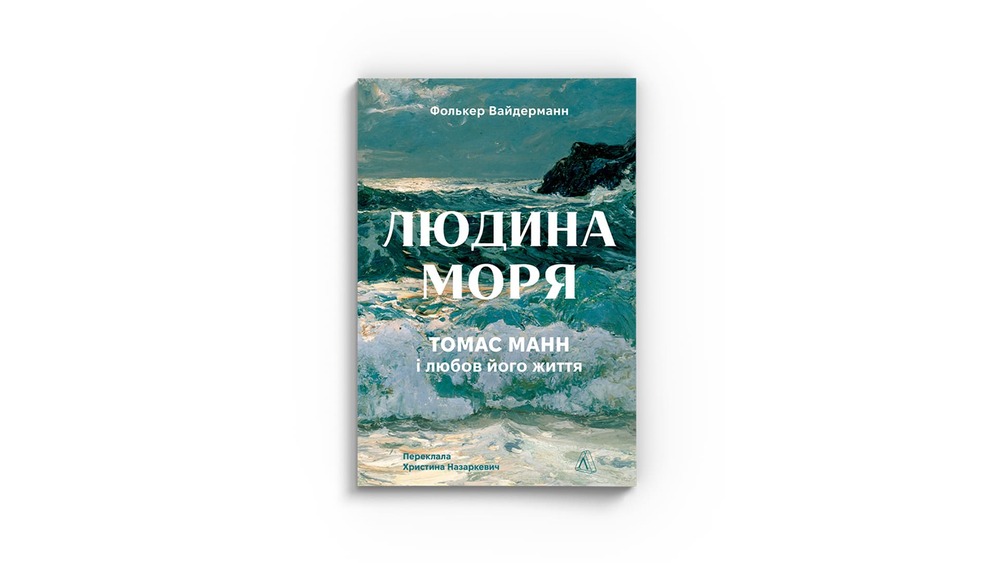 «Людина моря», Фолькер Вайдерманн