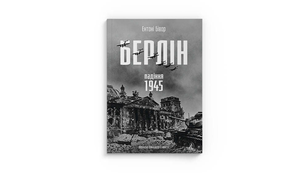 Берлін