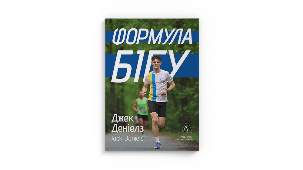 Біг