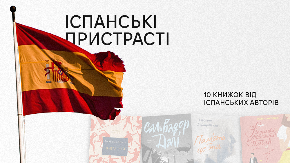Іспанія