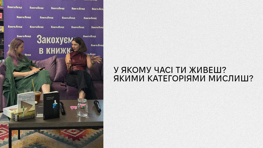 Богомаз та Романцова