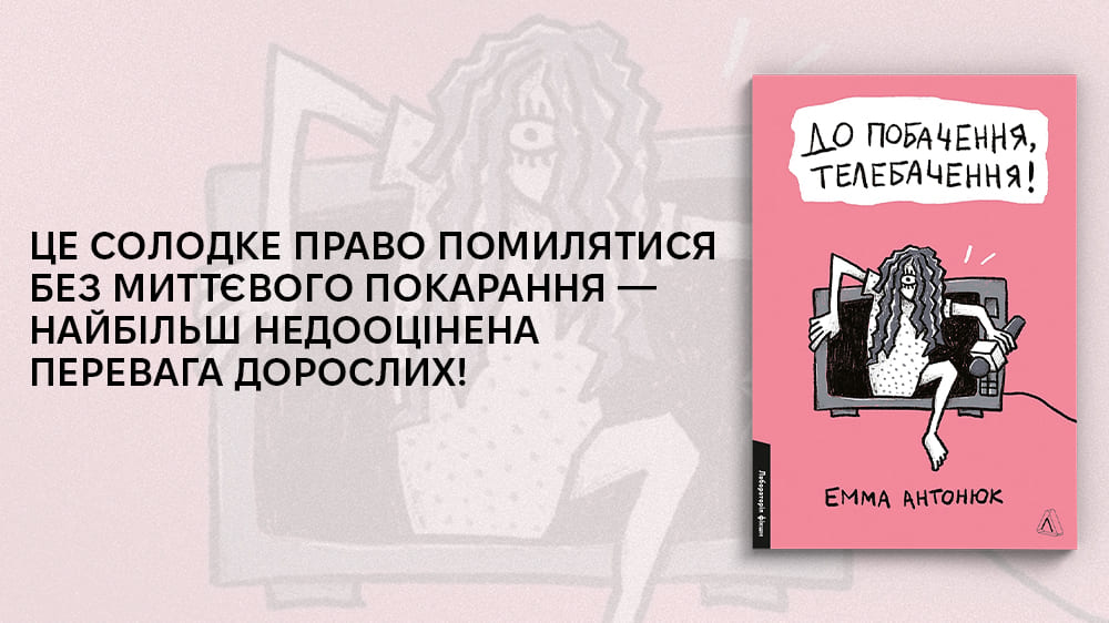 Емма ДН