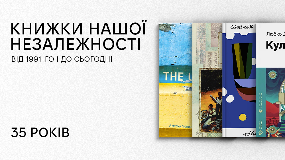 Незалежність