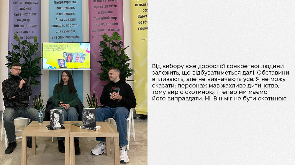 Містика 3