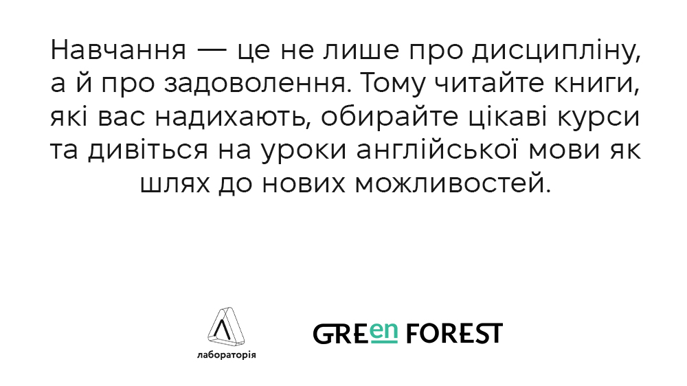 Laboratory x GreenForest