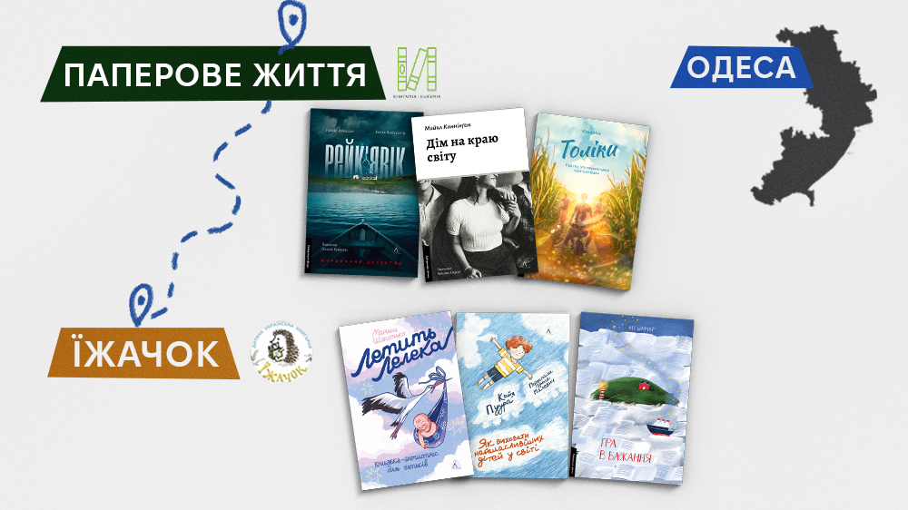 Одеса