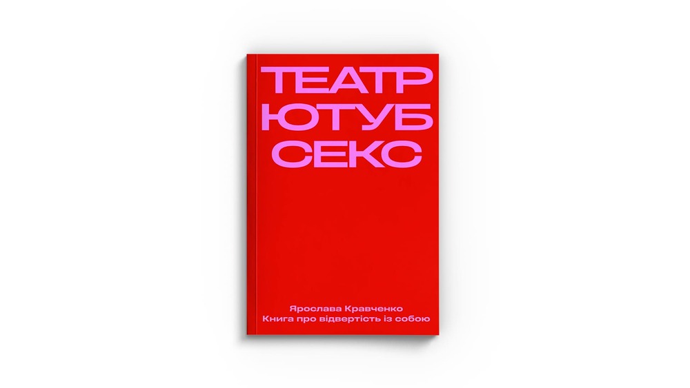 Ярослава Кравченко