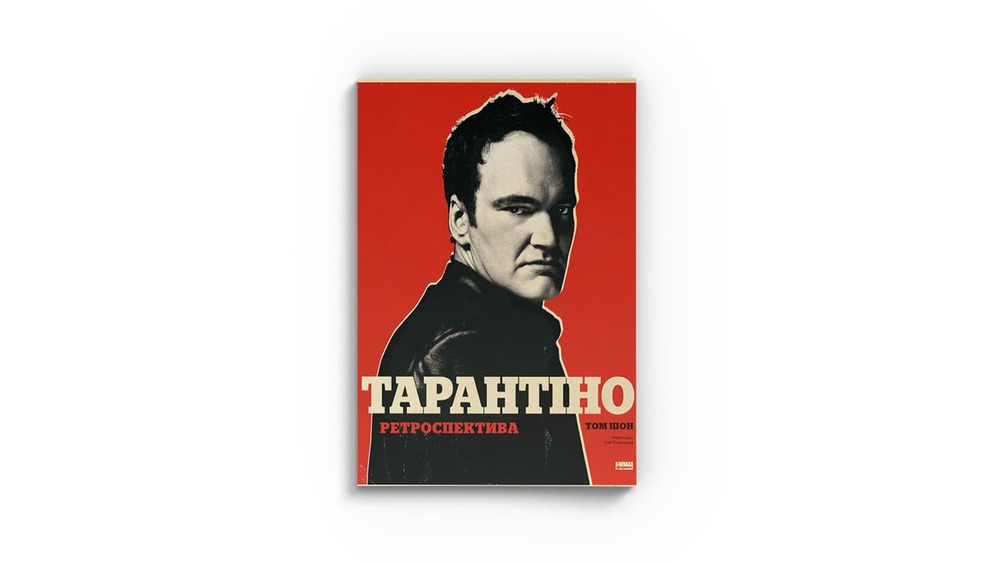 Тарантіно